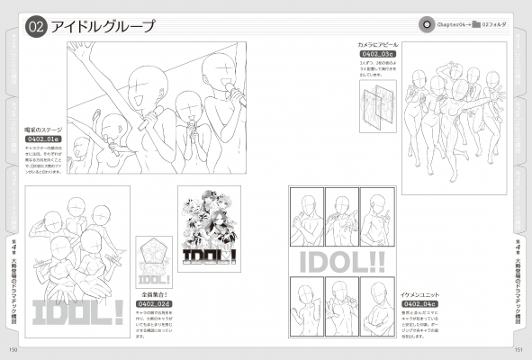 キャラが映える構図イラストポーズ集 一枚絵がキマるひとり構図から