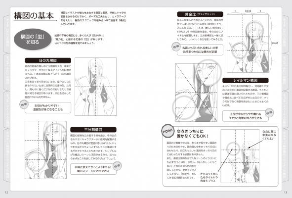 愛されし者 3 人 構図 イラスト 複数 人 ラクスモン