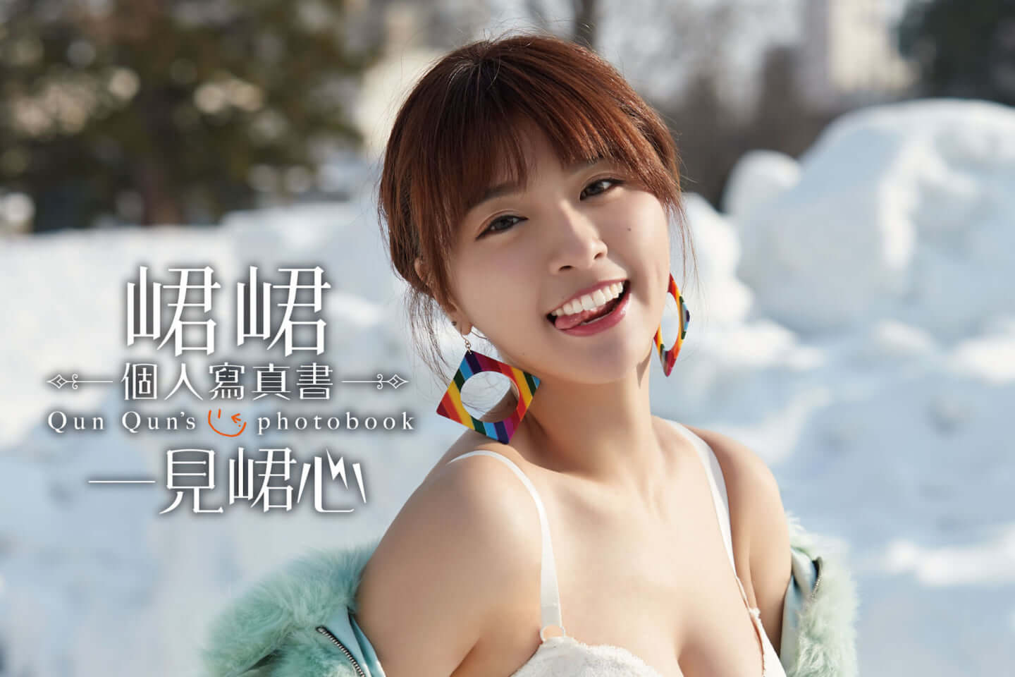 ちゅ ん ちゅ ん 野球