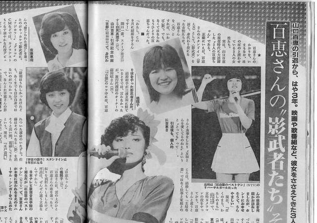 山口 百恵 現在 画像 山口百恵の現在画像や自宅写真 息子達との親子関係は ニュースポ２４