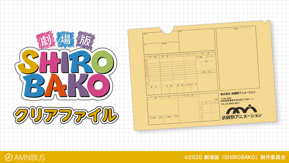 劇場版 Shirobako より どんどんドーナツどーんと行こう Tシャツ などのアイテムが登場 ニコニコニュース