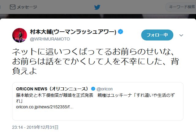 ウーマン村本大輔さん ネットに這いつくばってるお前らのせいな