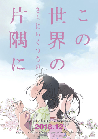 アニメライターが振り返る 2019年注目アニメ映画レビュー ニコニコ