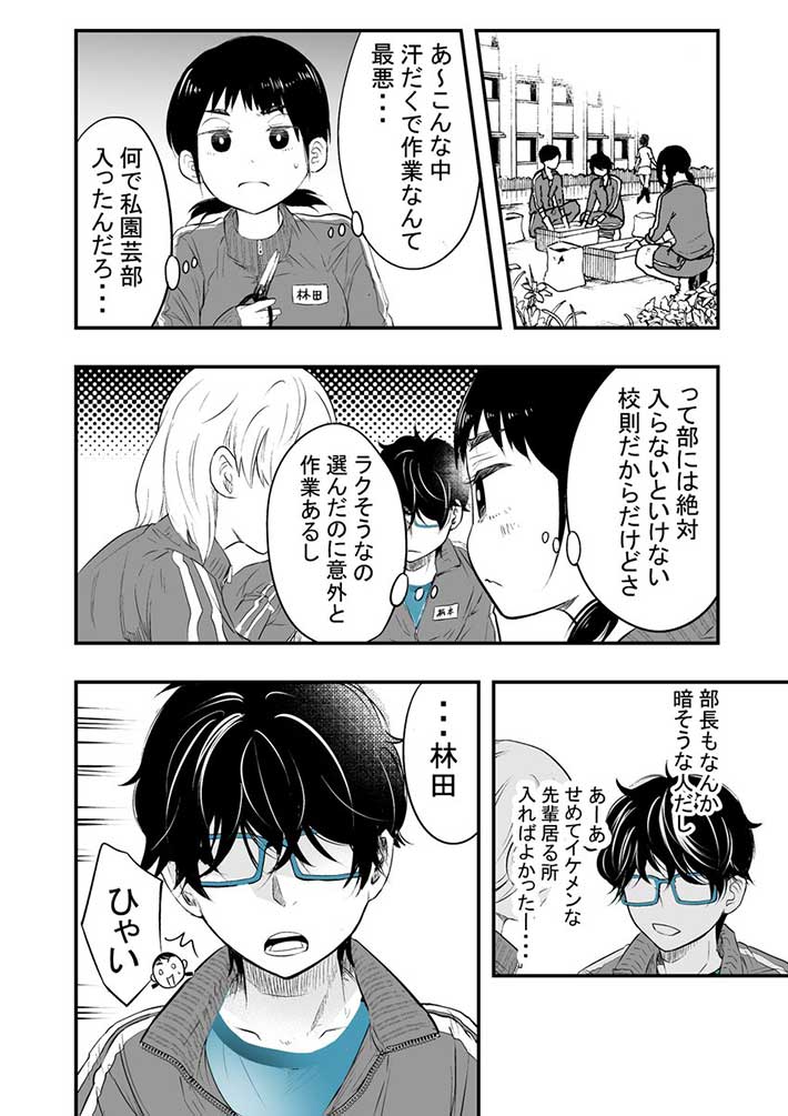 話題 お勧め 親の手作り を恥ずかしがる女子高生 地味な男子生徒の言葉にハッとする 社会生活まとめ