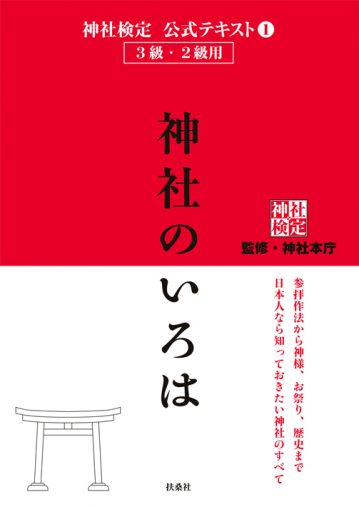 50 素晴らしい神道 用語 かっこいい 動物画像無料