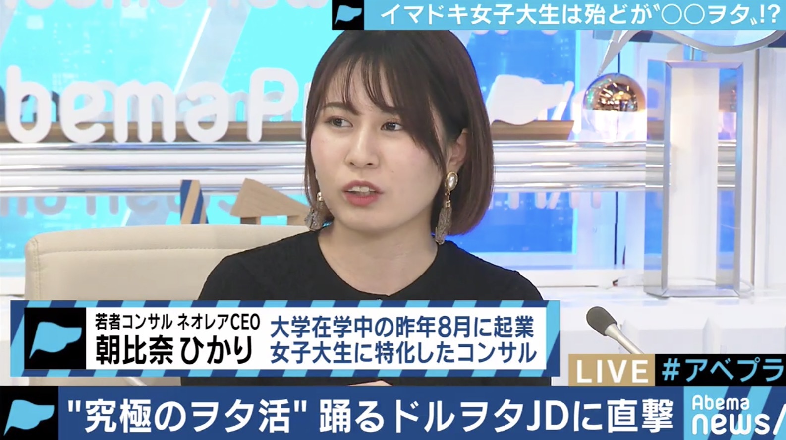 究極のヲタ活 アイドル好きの女子大生たちが日本一を目指す コピユニ とは あいどるニュース