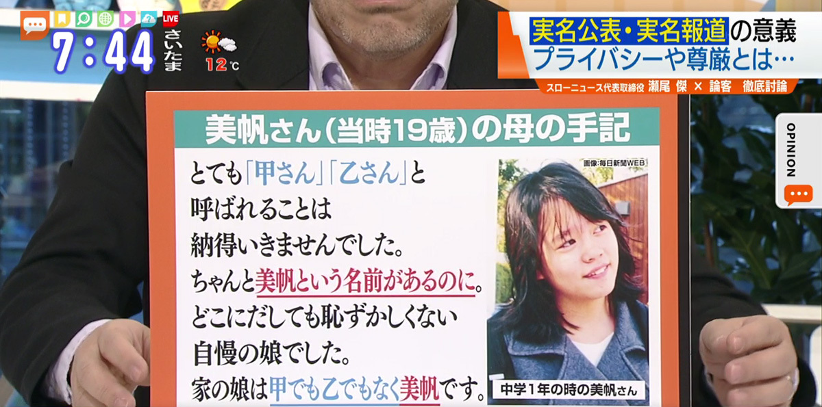 やまゆり 園 被害 者