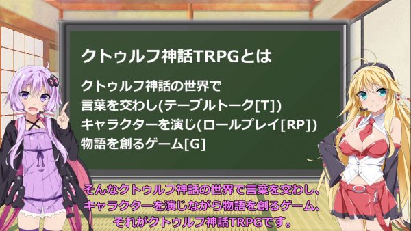 Trpgってどうやるの 初心者向けにツールの使い方を解説した動画がわかりやすいと人気 アニメまとめ情報サイト アニメまとめの注目情報