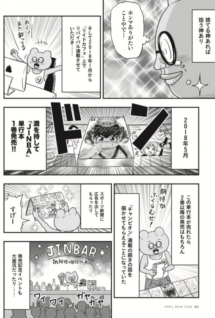 最高の画像 ユニーク 女性 自身 連載 漫画