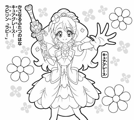 プリキュア新シリーズのぬりえが登場 マクドナルド ハッピーセット