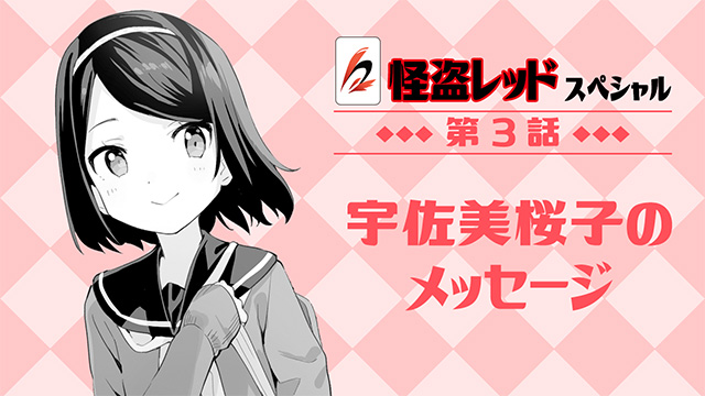 新鮮な怪盗 レッド アニメ 化 最高の壁紙hd