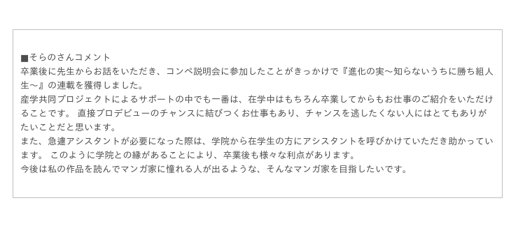 進化の実 知らないうちに勝ち組人生 漫画 壁紙画像マンガ
