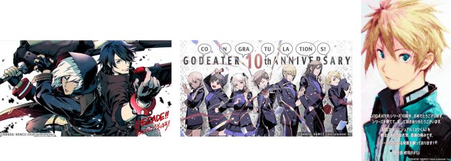 ドラマティック討伐アクション God Eater シリーズ10周年記念施策がスタート ニコニコニュース