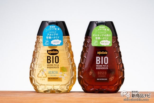 便利でかわいい容器に入った蜂蜜発売 イタリア屈指のはちみつブランド ミエリツィア よりスクイーザーボトル入りはちみつ発売 コーヒーとはちみつと私