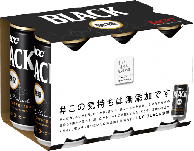 Ucc ニコニコニュース