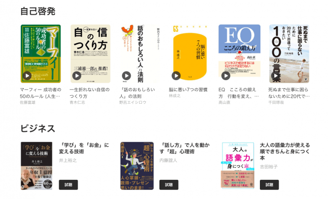 音声プラットフォーム Himalaya ヒマラヤ がオーディオ ニコニコニュース