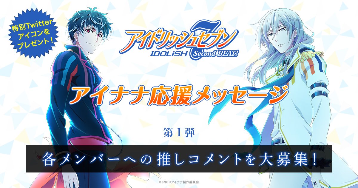 アイナナ カード 強い