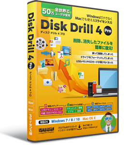 Windows Macに対応した消失データ復元ツール Disk Drill 4 の販売を開始 ニコニコニュース