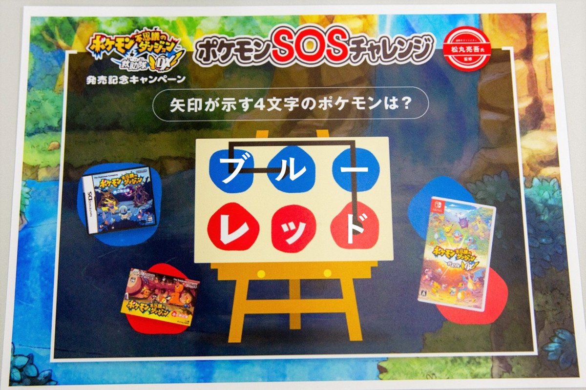 株式 会社 ポケモン 年収 イメージポケモンコレクション