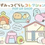 すみっコぐらしコレクションPOP UP SHOP