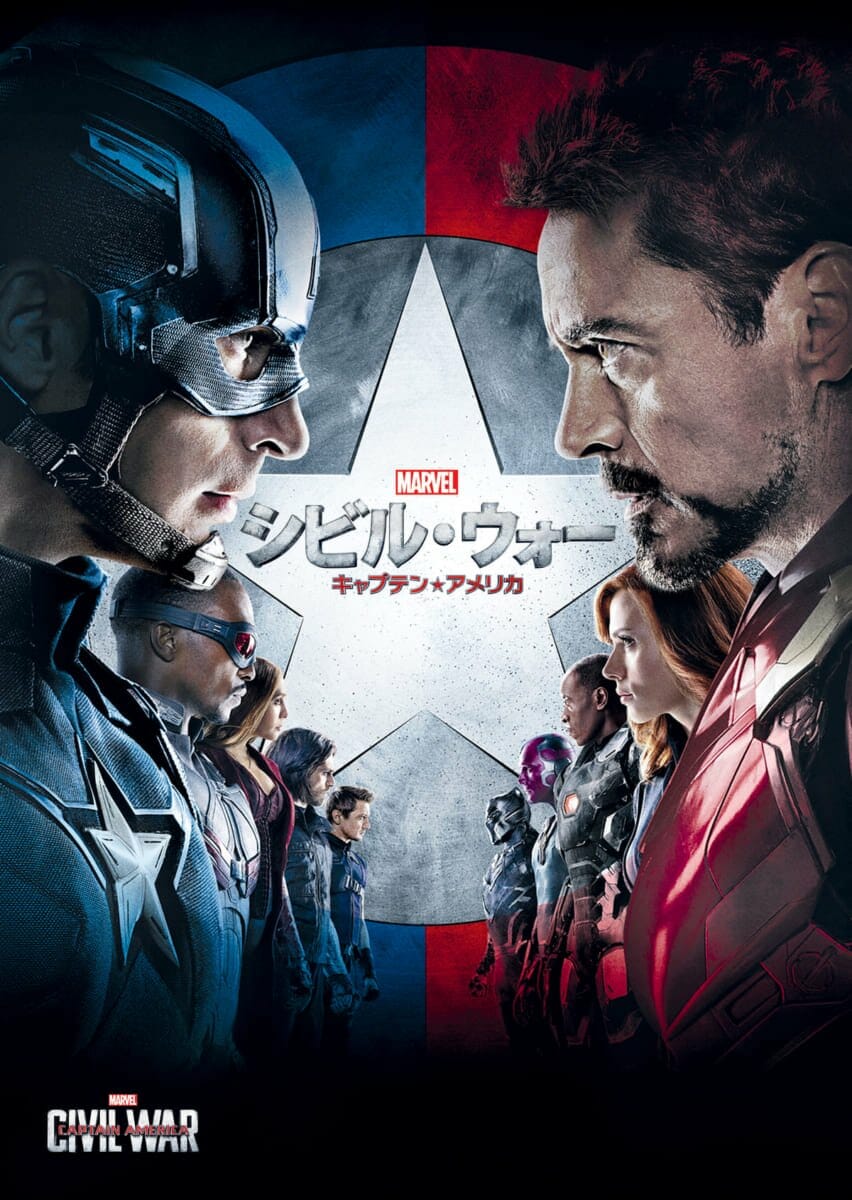 スパイダーマン ブラックパンサー初登場 マーベル映画 シビル