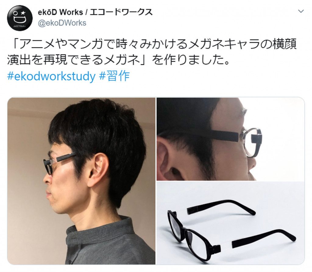 メガネキャラの横顔演出を再現できるメガネ がtwitterで話題 ネタ