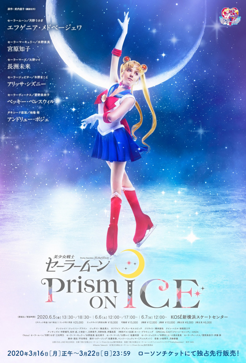 Japan Image セーラームーン ゾイ亜美 イラスト