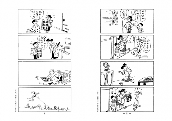 ダウンロード すみっこ ぐらし 4 コマ 漫画 100 で最高の画像