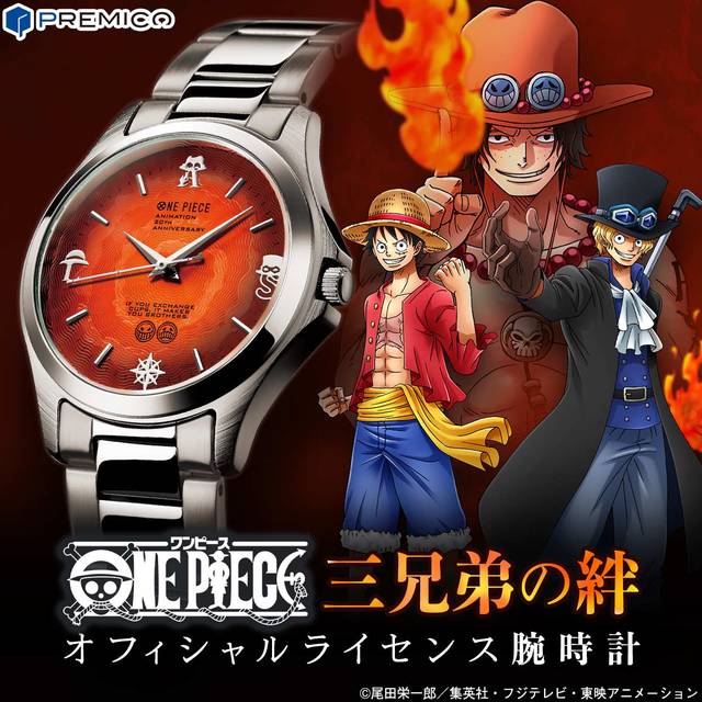 One Piece エース サボ ルフィの三兄弟の絆をイメージした腕時計が