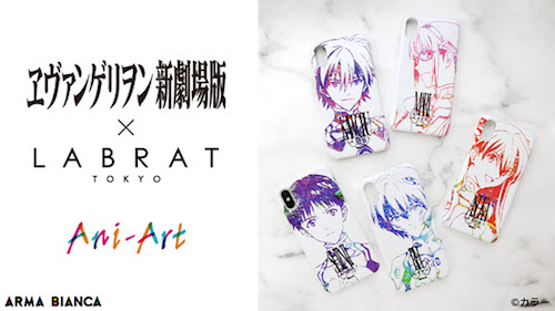 ヱヴァンゲリヲン新劇場版 と Labrat のコラボレーションアイテムが登場 Ani Artシリーズのtシャツ Ip ニコニコニュース