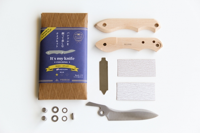 Its my knife Folding Easy ステンレス   （キット内容）