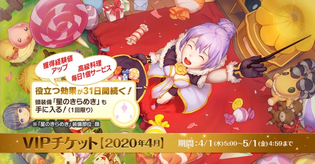 ラグナロク マスターズ 春爛漫 カードや装備のレシピがゲットできる ゴブリンの春祭り がスタート ニコニコニュース