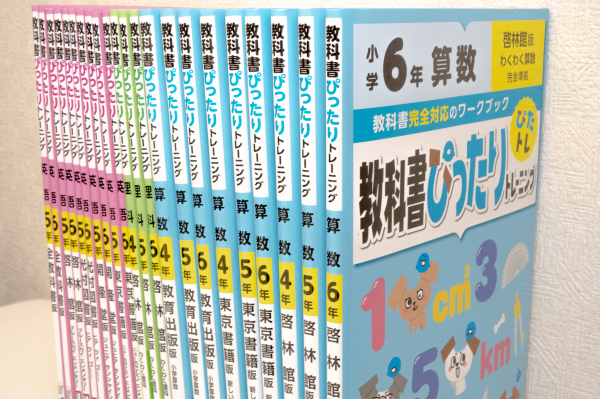 映像教材システムassistに ２９冊の小学生映像コンテンツ が追加