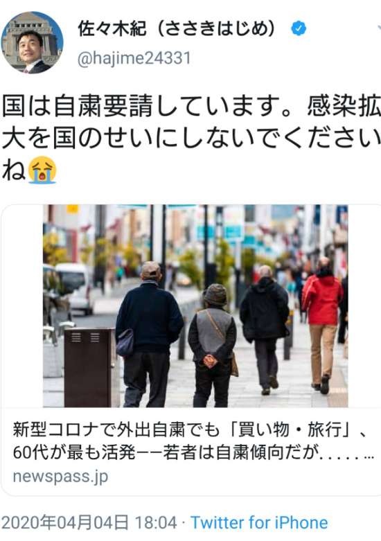 国のせいにしないでね と顔文字付きで言い放った自民党の佐々木紀 国交政務官を許してはいけない 100日で崩壊する政権 ニコニコニュース