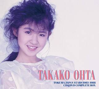 Amazon | TAKAKO OHTA TOKUMA JAPAN YEARS 1983-1988 CD&DVD COMPLETE BOX | 太田貴子 | 歌謡曲 | 音楽 (2183966)