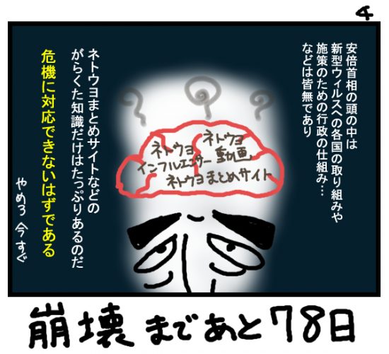 てき とう ネトウヨ