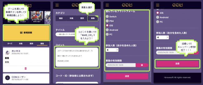 ゲーマー向けチャットコミュニティ Com Android Webサービスリリース記念 ニコニコニュース