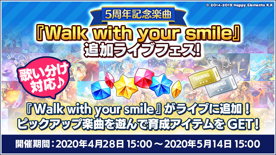 アイドルピース 集め方 あんスタ