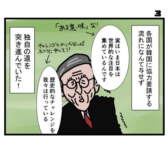 韓国 自画 自賛 漫画