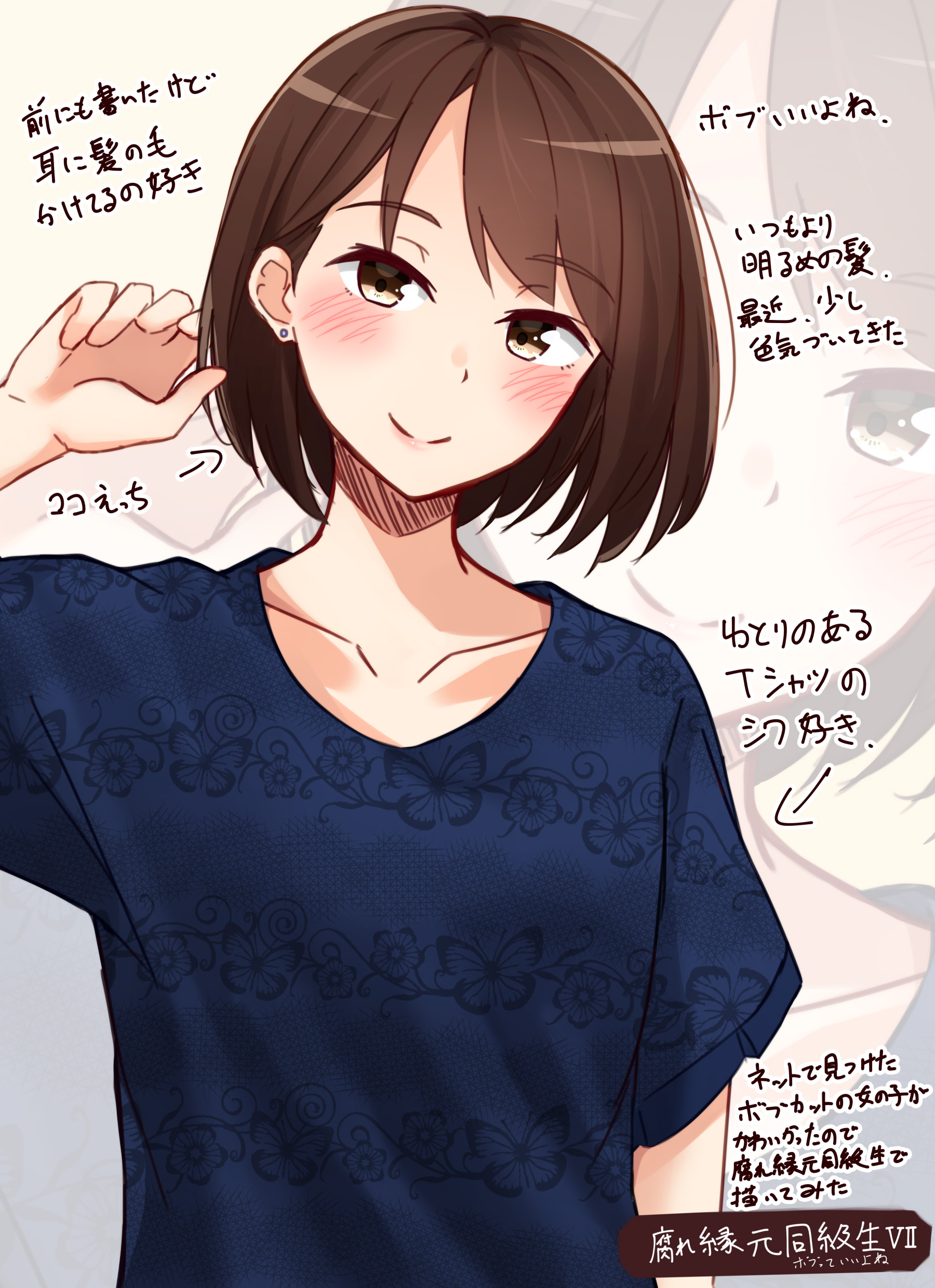 この髪型は美人の証 ボブカット 女子 イラスト特集 ニコニコ