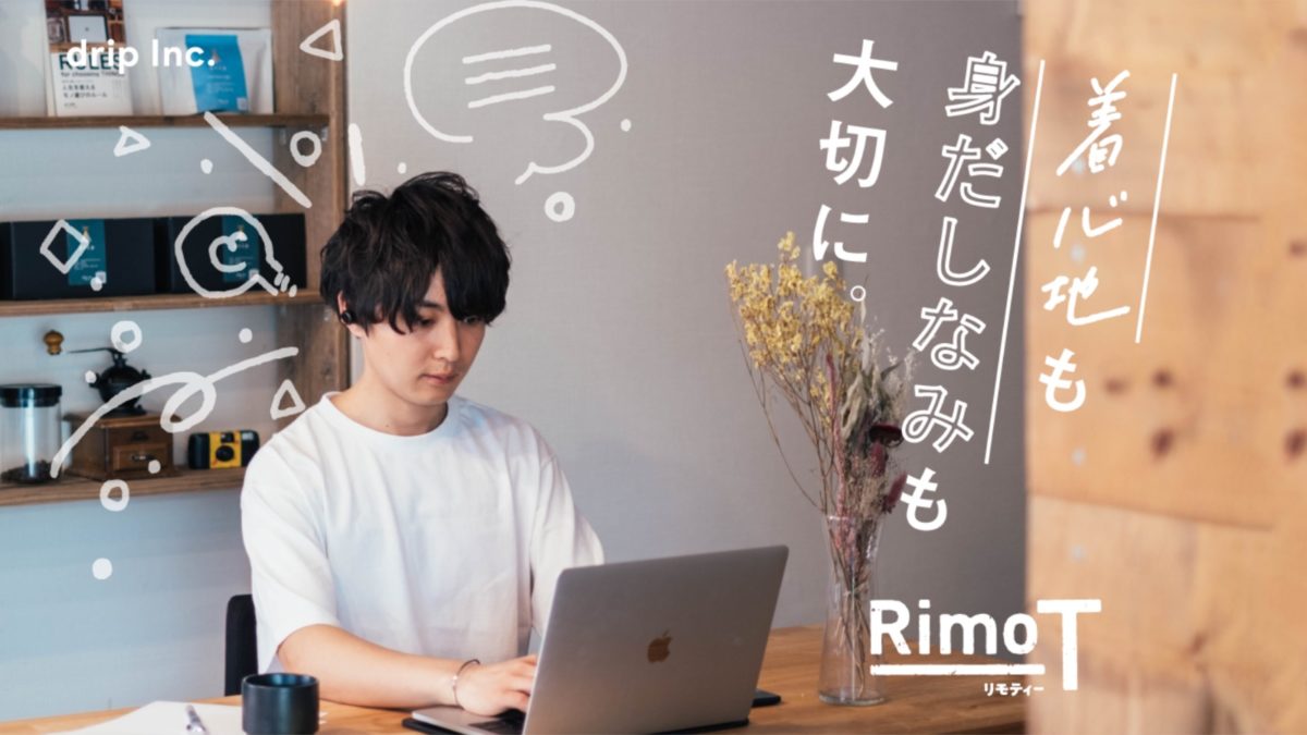 仕事着 部屋着 おしゃれ着を兼ね備えるハイブリッドtシャツ Remo T ニコニコニュース