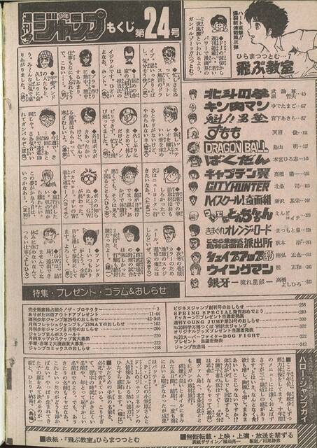 100 飛ぶ教室 漫画 検索画像の壁紙