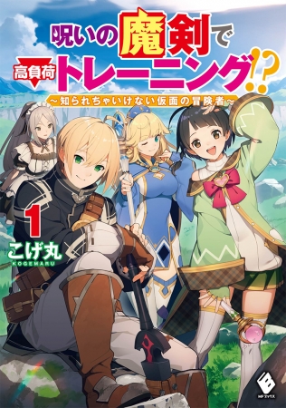 大人気シリーズ フェアリーテイル クロニクル の続編 春菜ちゃん がんばる 最新第2巻登場 新シリーズ2タイトル ニコニコニュース