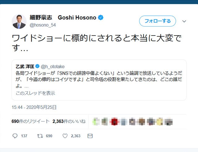 細野豪志議員 ワイドショーに標的にされると本当に大変です 乙武洋匡さんのワイドショーへの苦言ツイートに ニコニコニュース