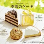 コメダ珈琲店　季節のケーキ