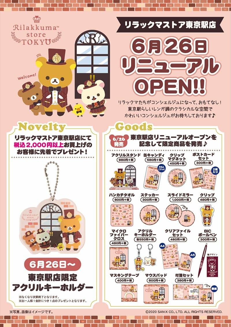 東京駅 お土産 キーホルダー 最高のイラストと図面