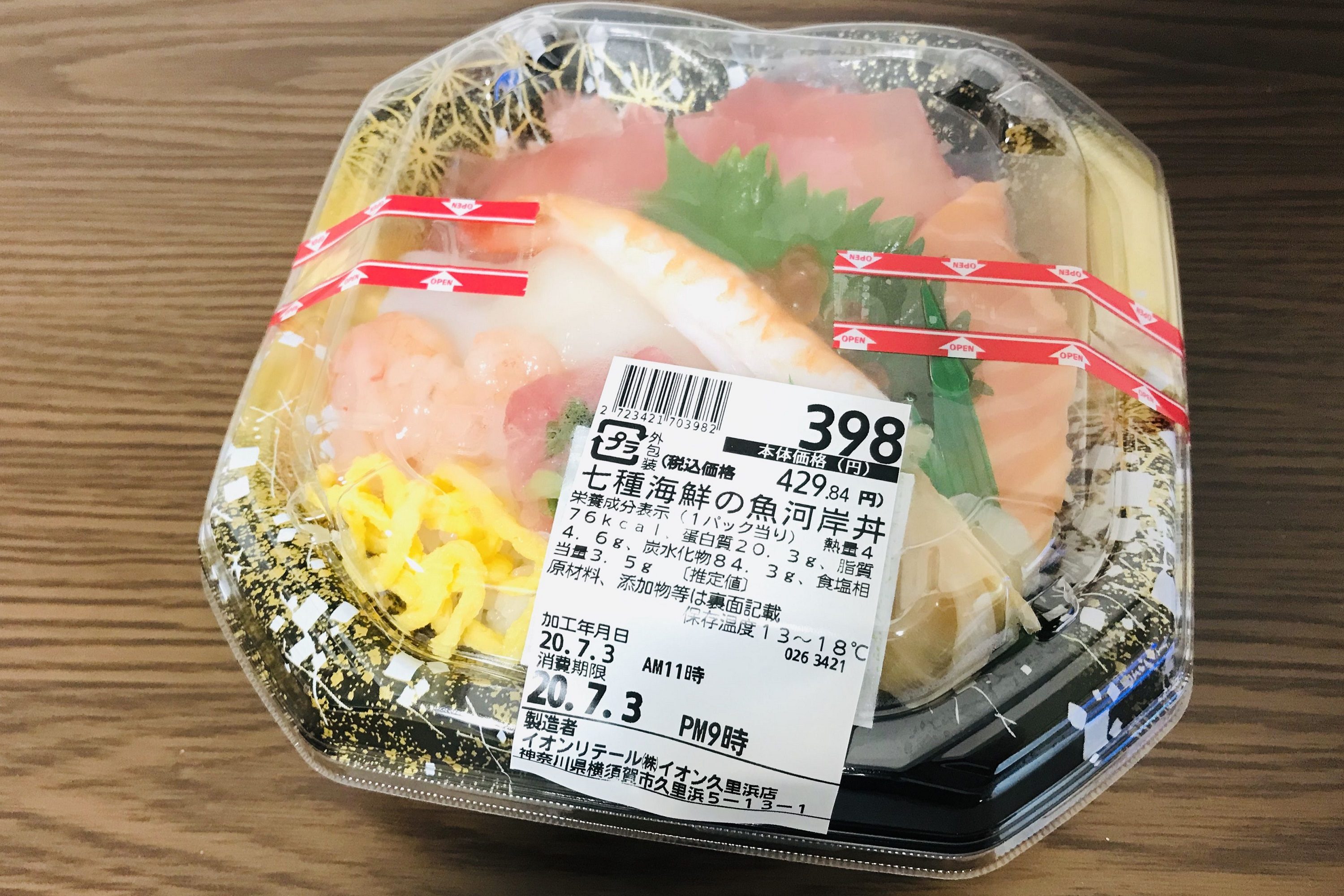 イオン 398円で売られている海鮮丼 ネタの内容がスゴかった ニコニコニュース