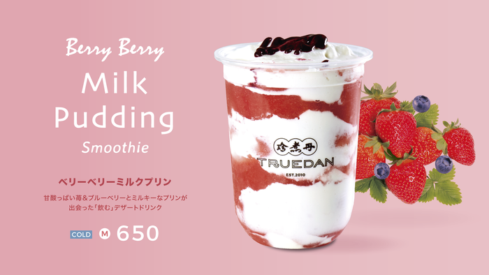 Berry Berry Milk Pudding