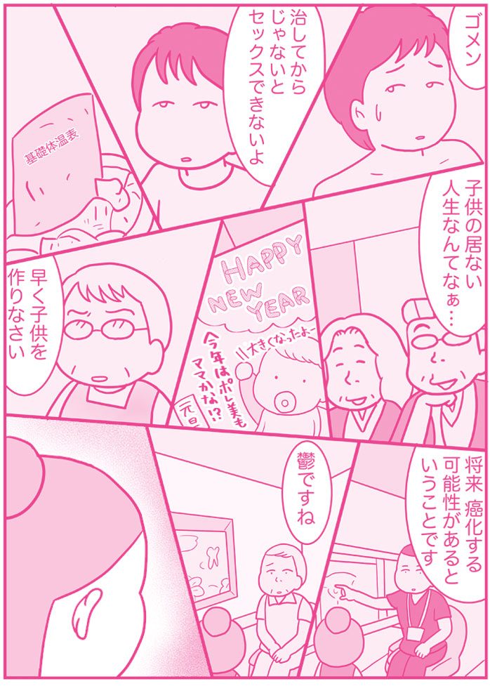 ポレポレ美 離婚しよう 漫画