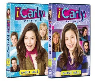 Icarly アイ カーリー シーズン1 待望の初dvd化決定 ニコニコニュース